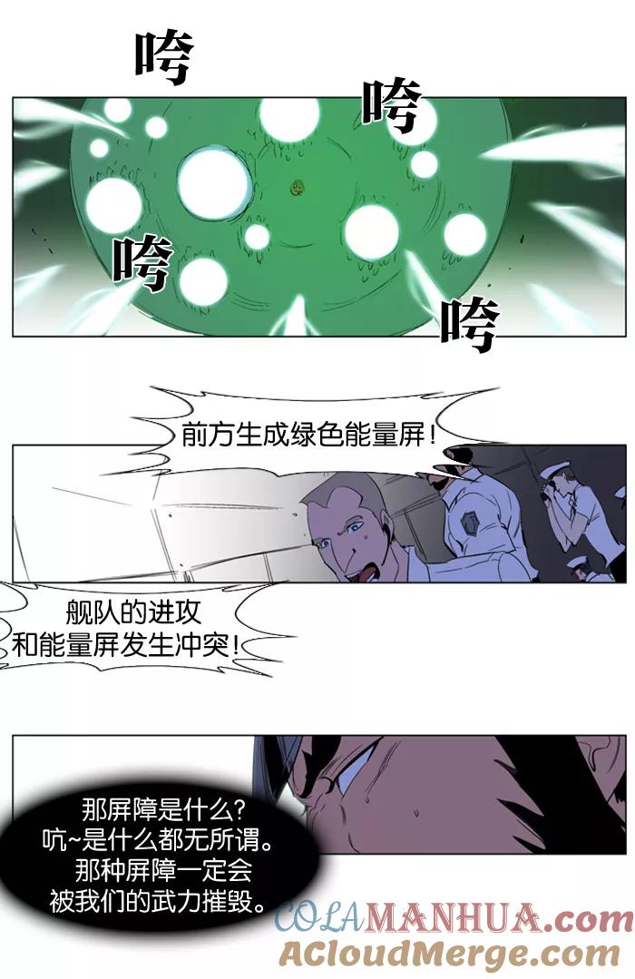 大贵族 第199话 第23页