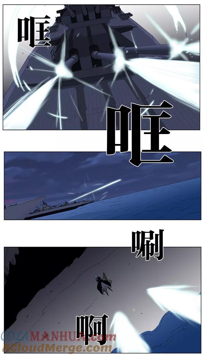 大贵族 第199话 第9页