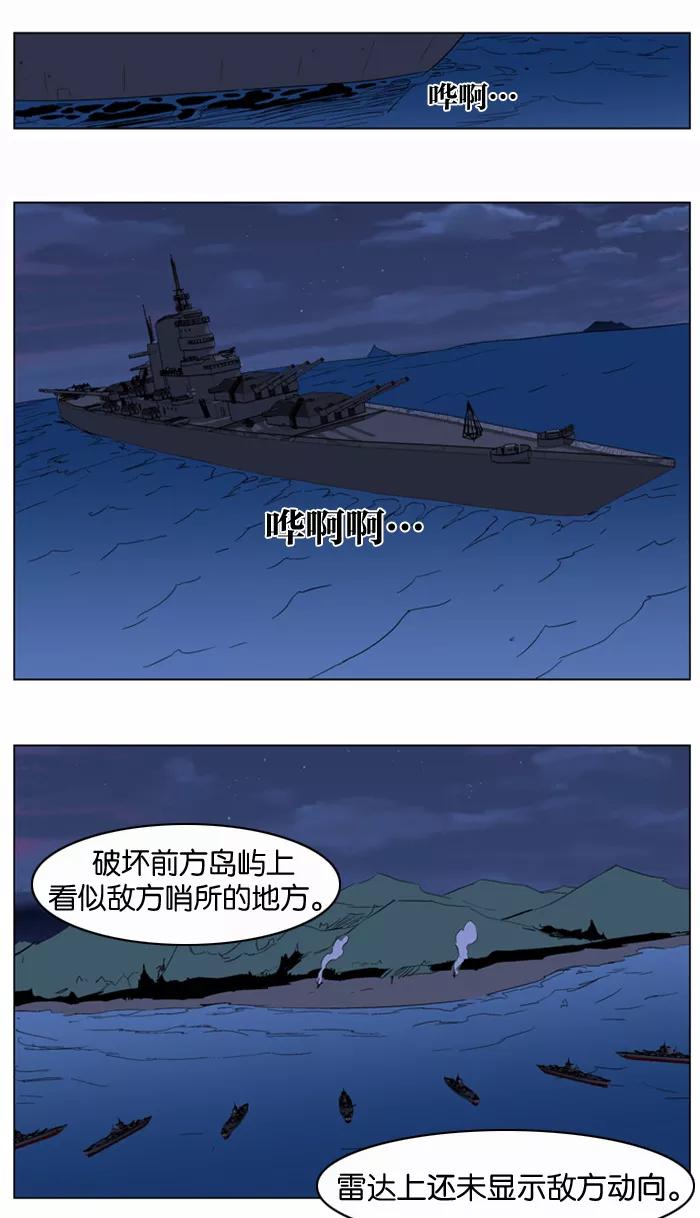 大贵族 第199话 第2页