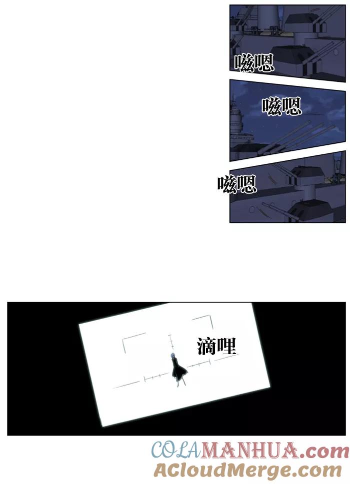 大贵族 第199话 第13页