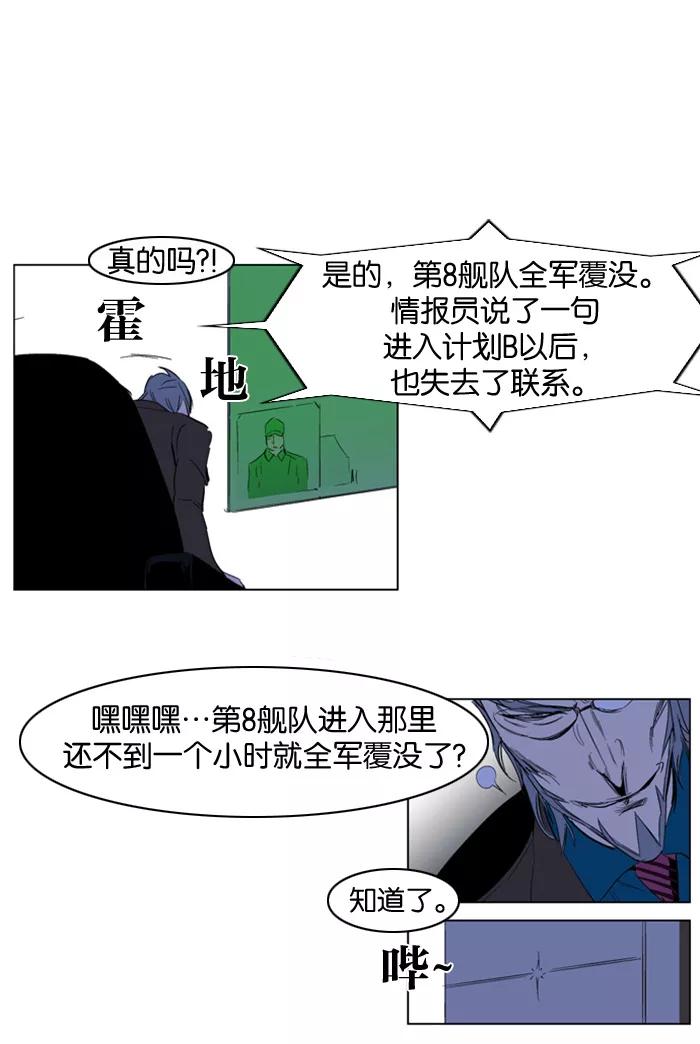 大贵族 第199话 第30页