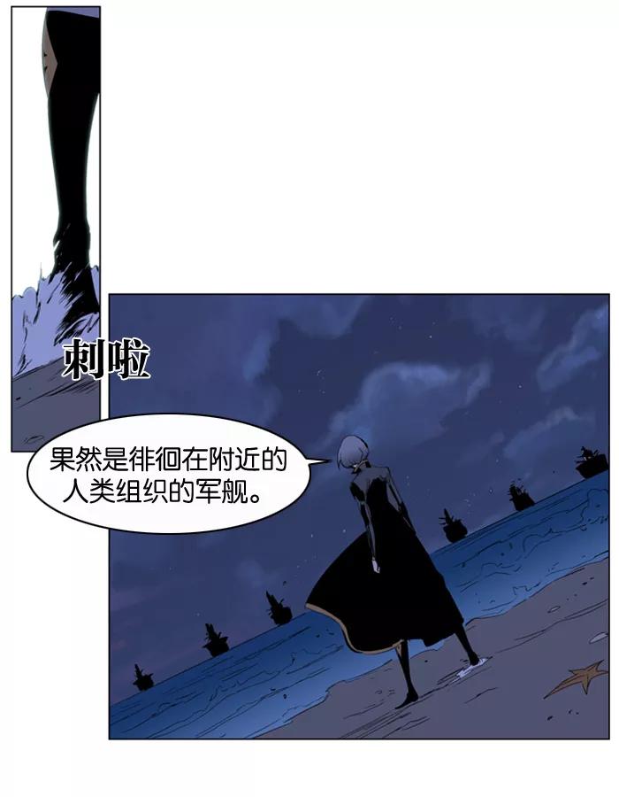 大贵族 第199话 第6页