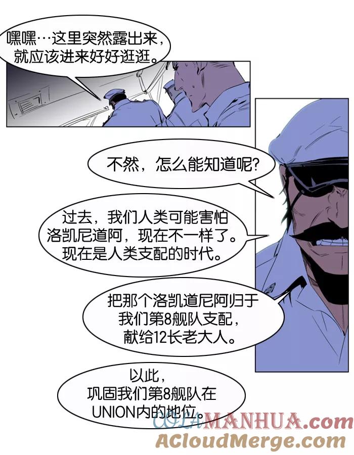 大贵族 第199话 第5页