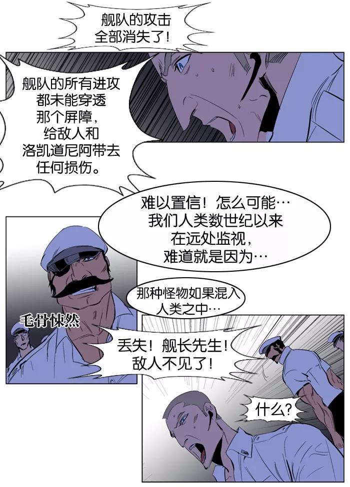 大贵族 第199话 第26页