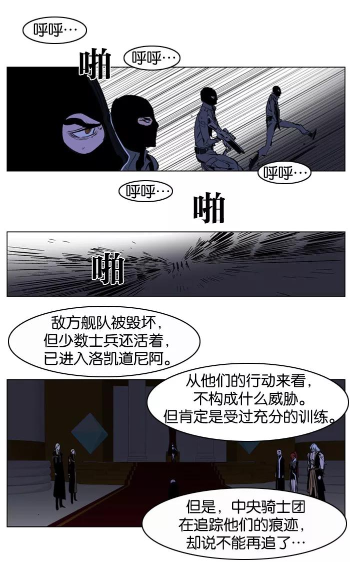 大贵族 第199话 第32页