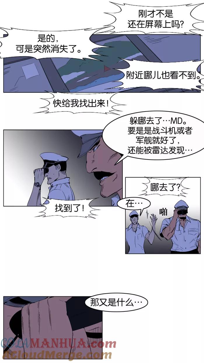 大贵族 第199话 第27页