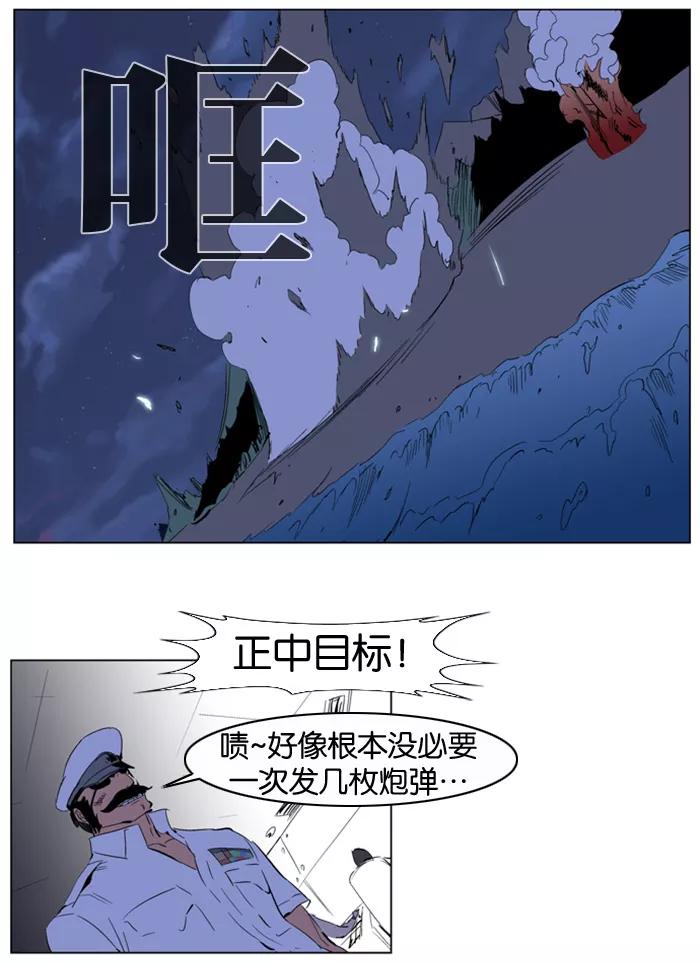 大贵族 第199话 第10页