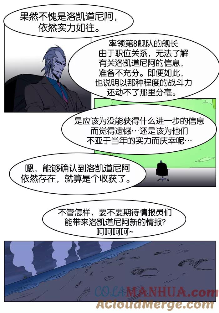 大贵族 第199话 第31页