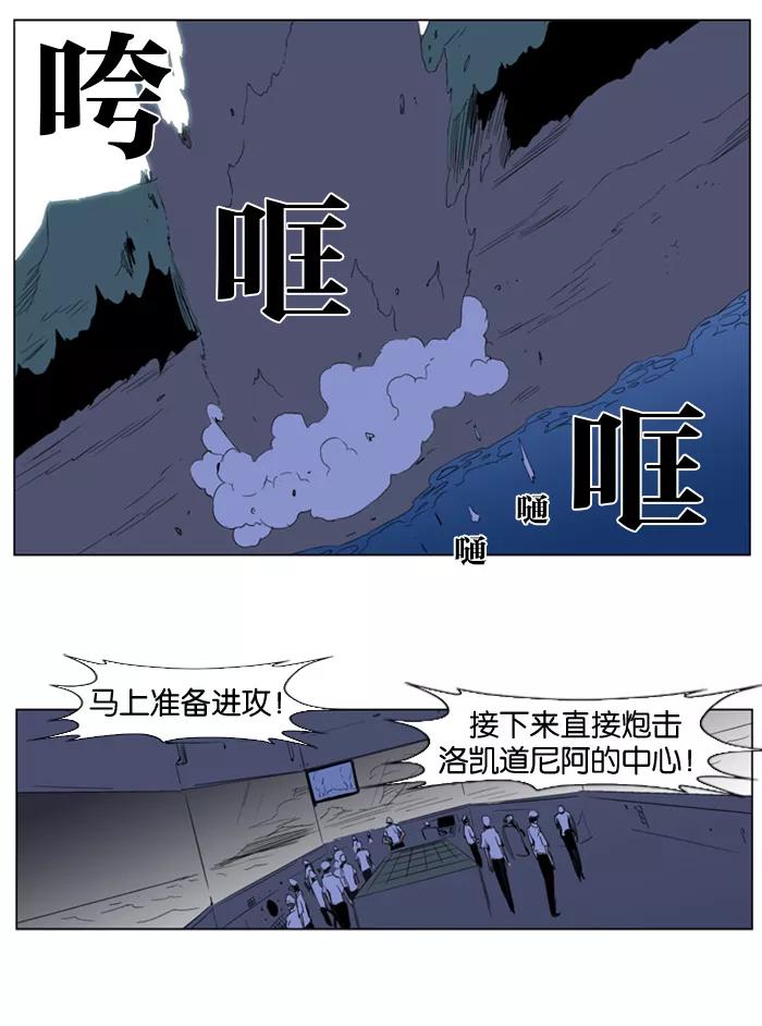 大贵族 第199话 第16页