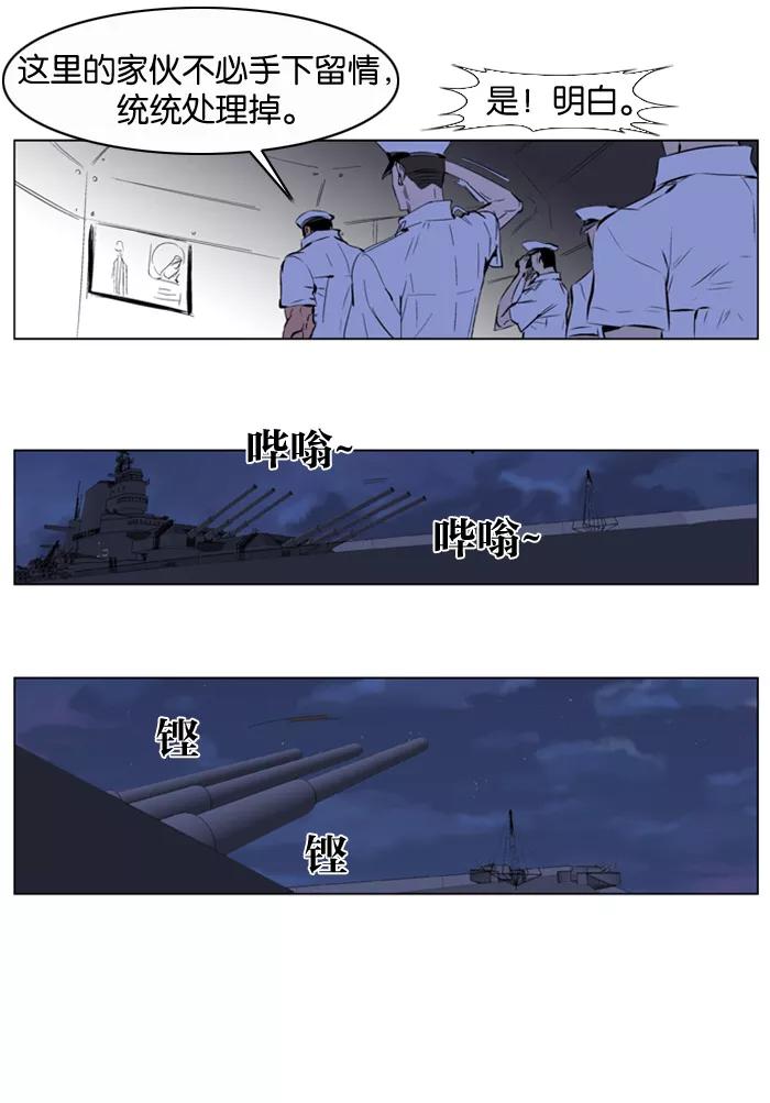 大贵族 第199话 第8页