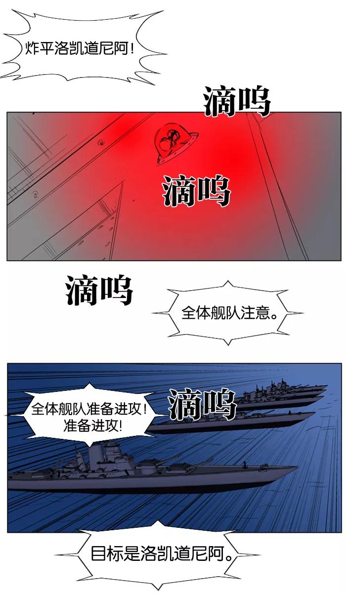 大贵族 第199话 第18页