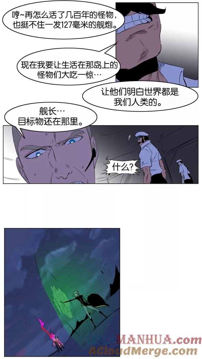 大贵族 第199话 第11页
