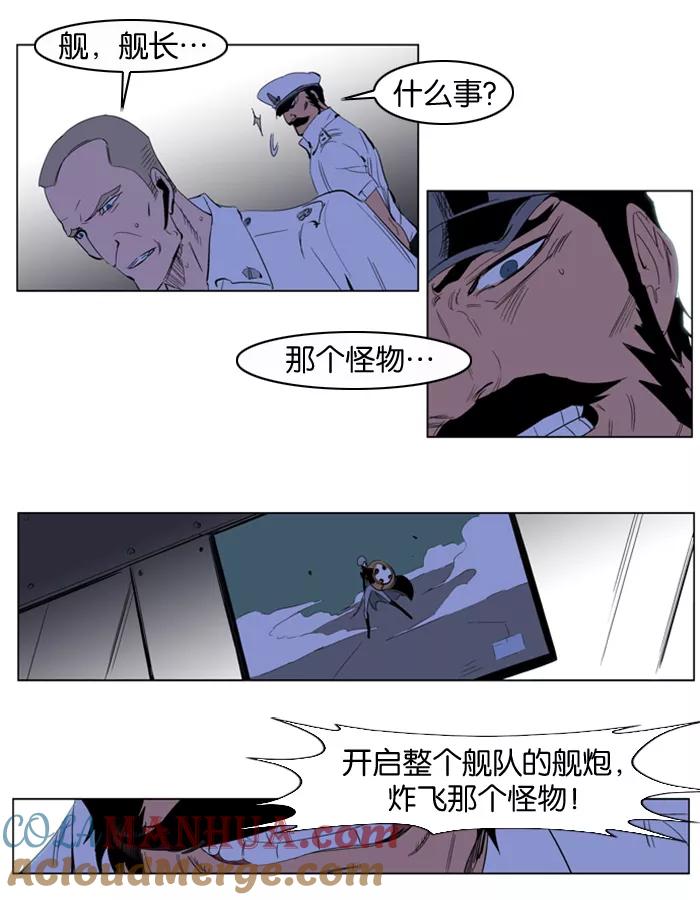 大贵族 第199话 第17页