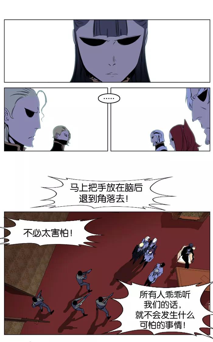 大贵族 第199话 第34页