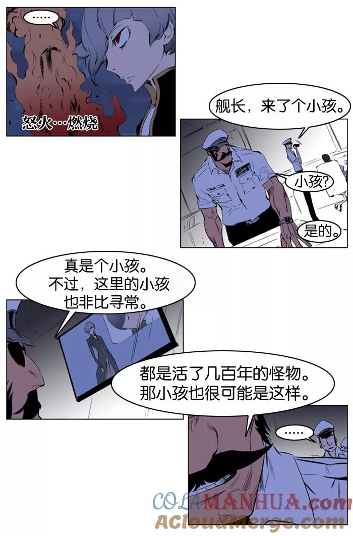 大贵族 第199话 第7页