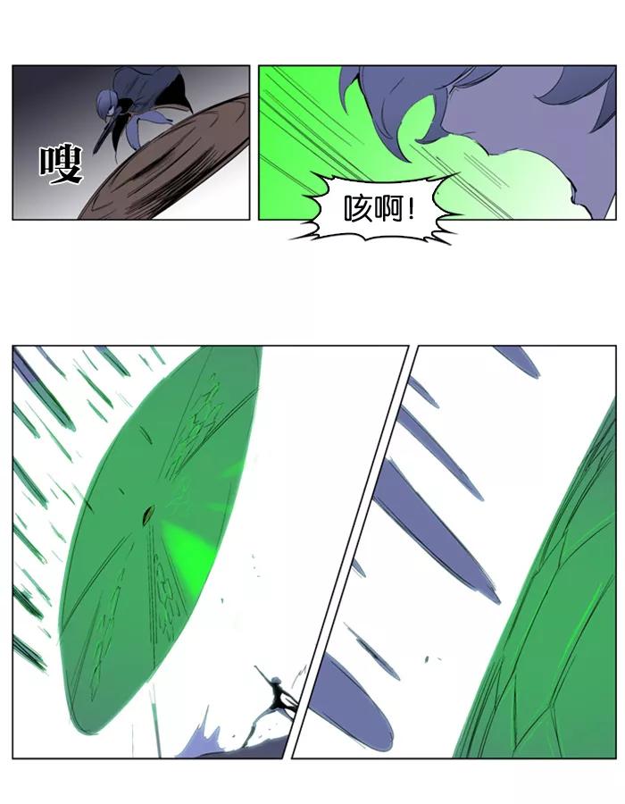 大贵族 第199话 第22页