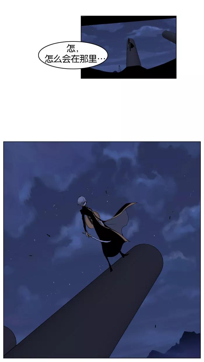 大贵族 第199话 第28页