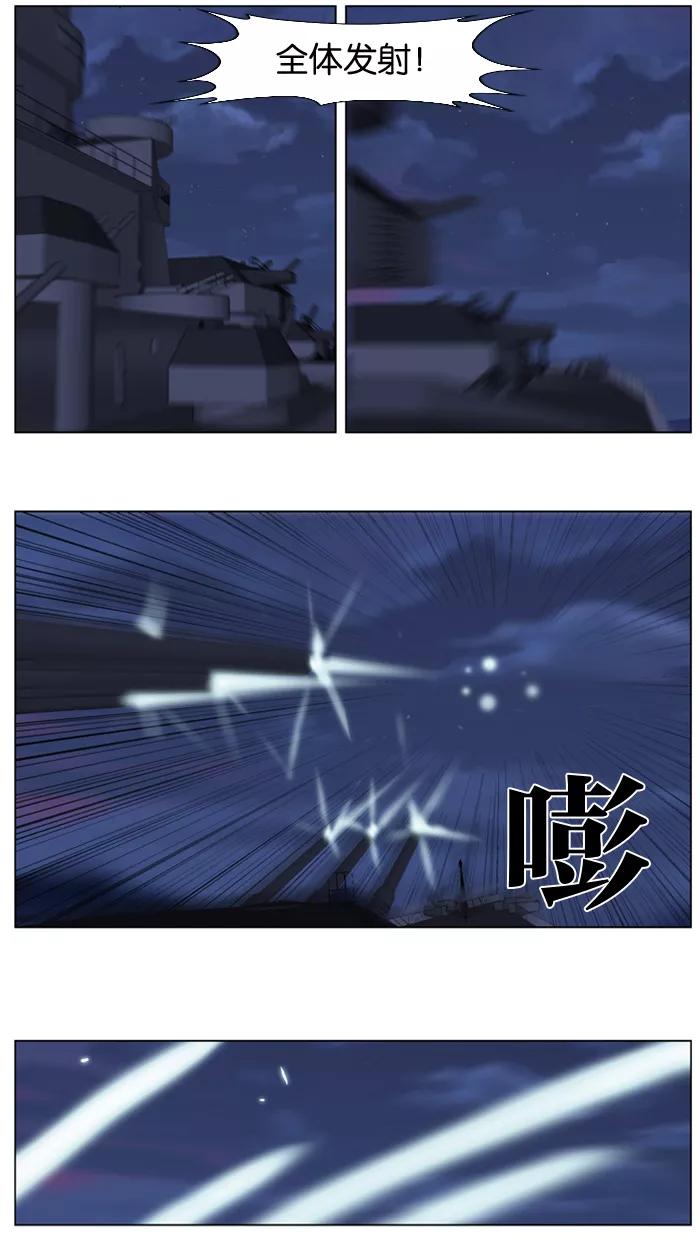 大贵族 第199话 第20页