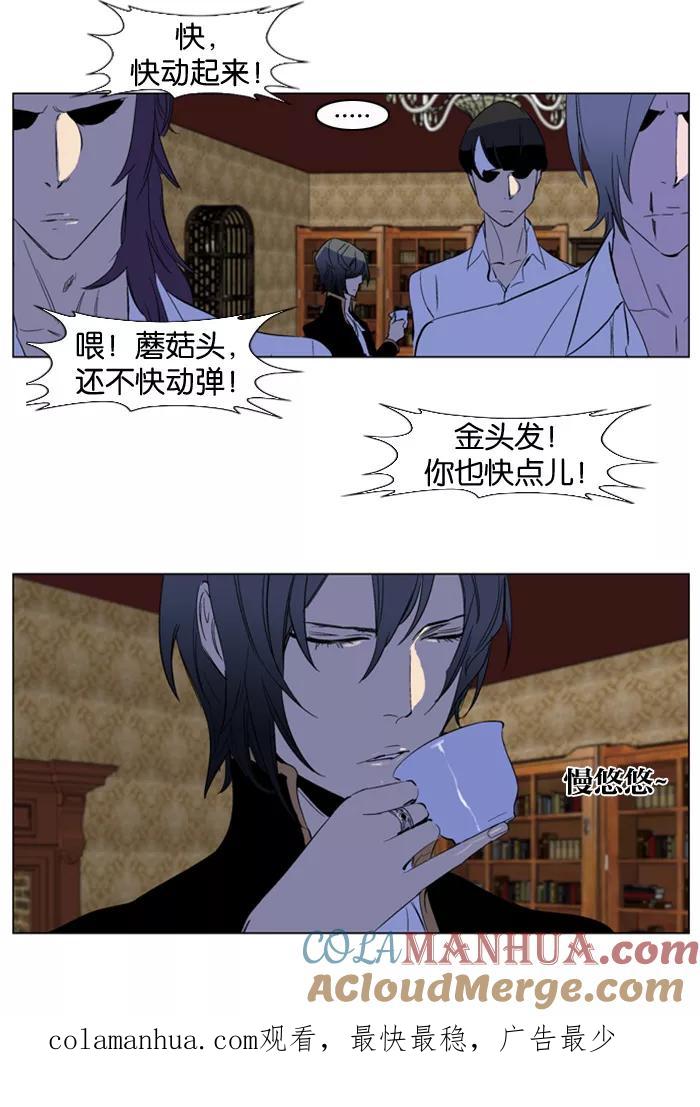 大贵族 第199话 第35页