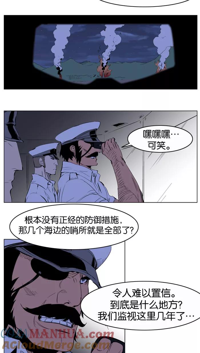 大贵族 第199话 第3页