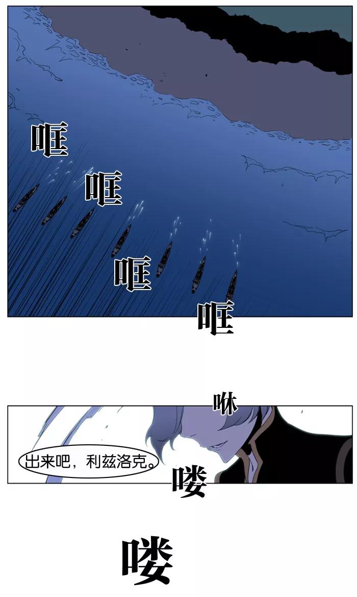 大贵族 第199话 第14页