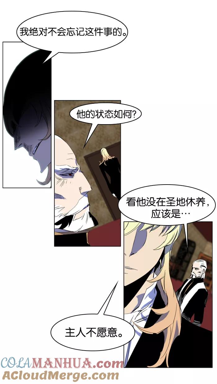大贵族 第200话 第13页
