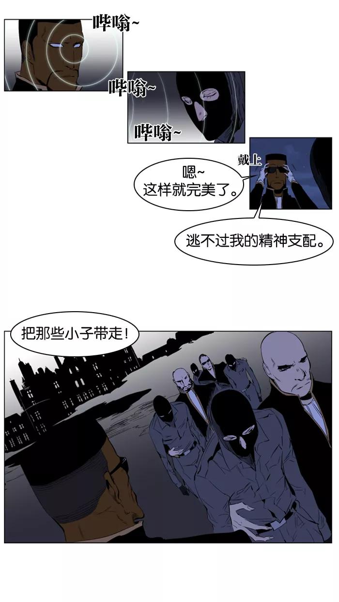 大贵族 第200话 第2页