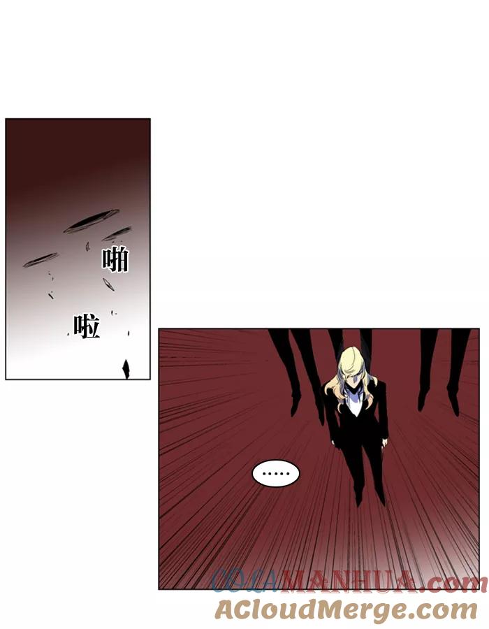 大贵族 第200话 第5页