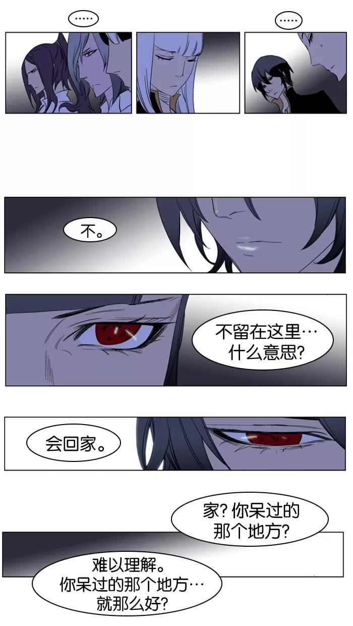 大贵族 第200话 第26页