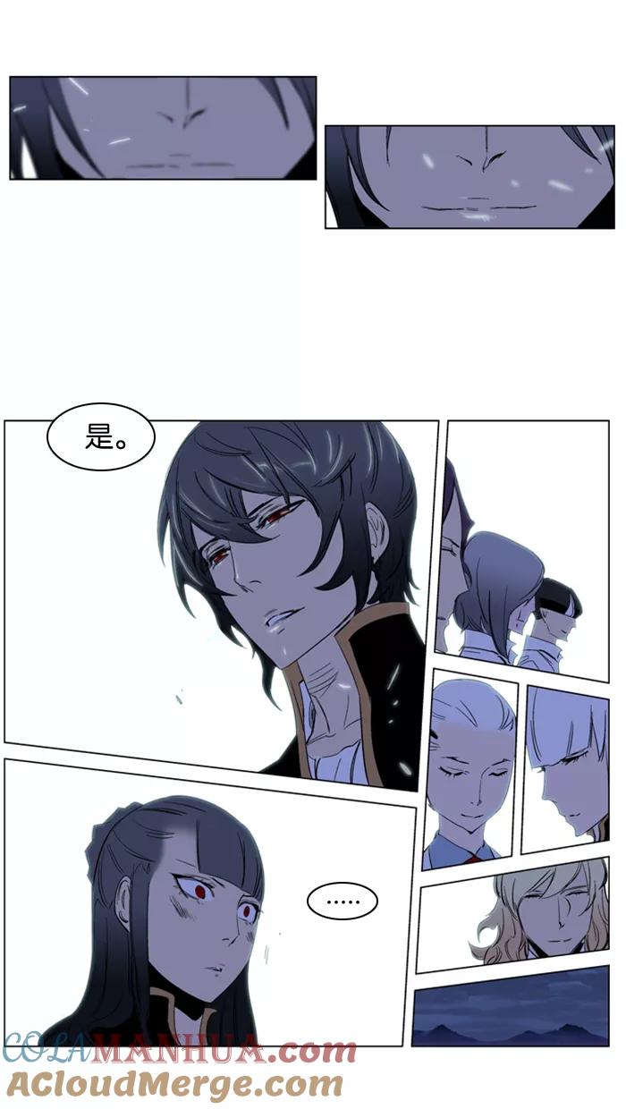 大贵族 第200话 第27页