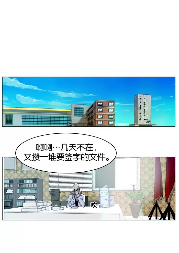 大贵族 第200话 第28页