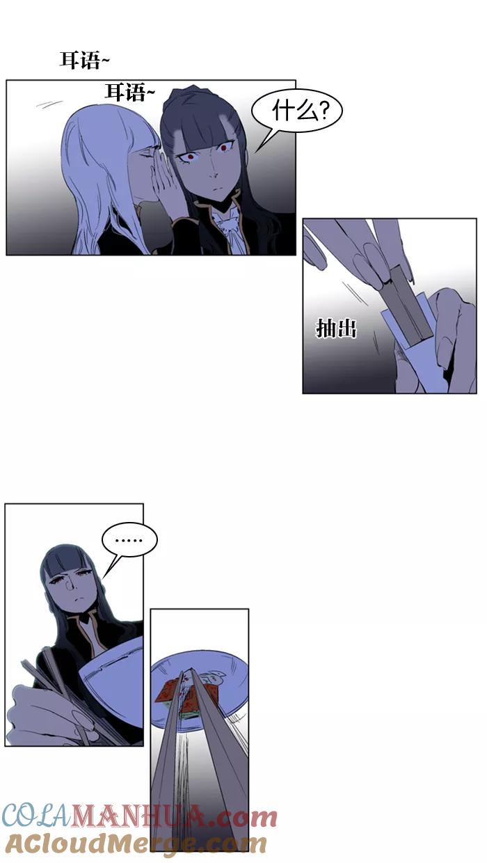 大贵族 第200话 第21页