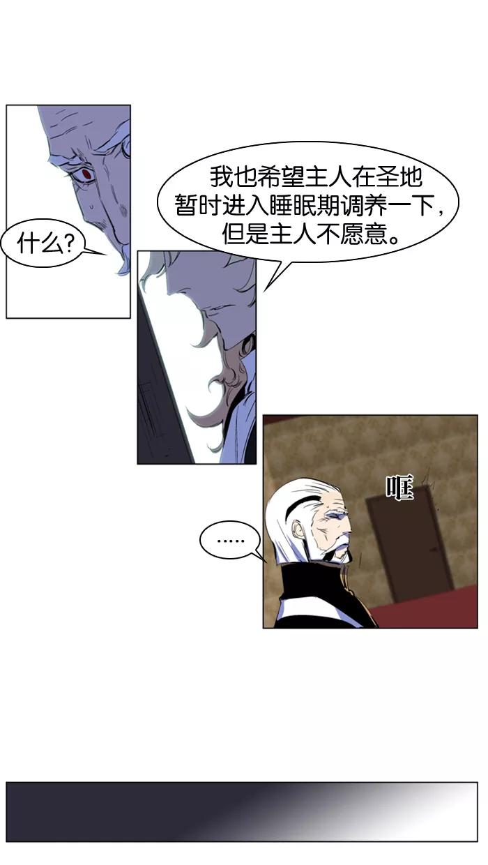 大贵族 第200话 第14页