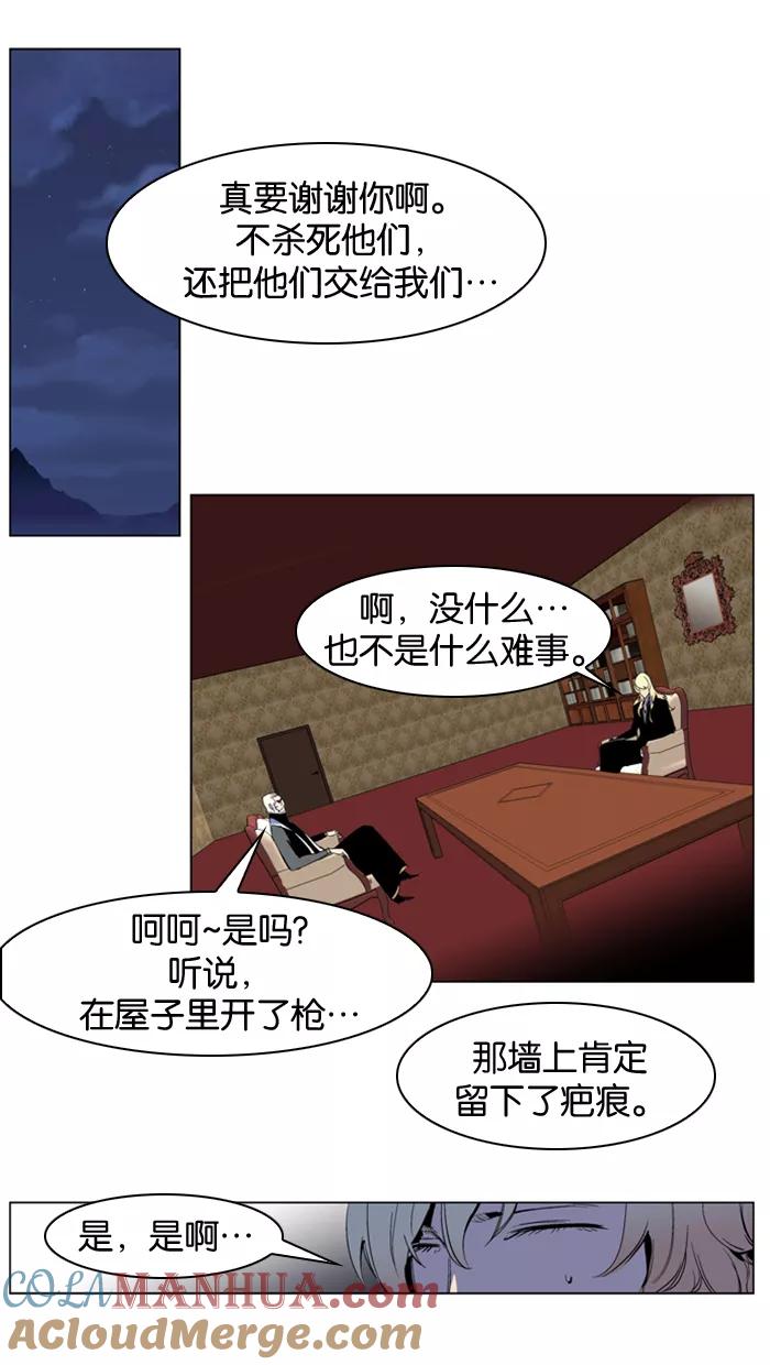 大贵族 第200话 第3页