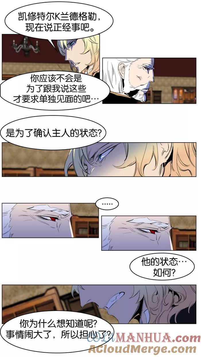 大贵族 第200话 第11页