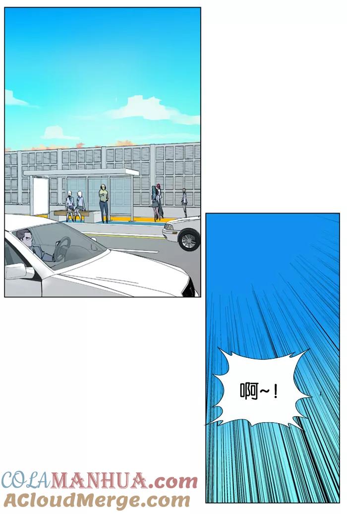 大贵族 第200话 第29页