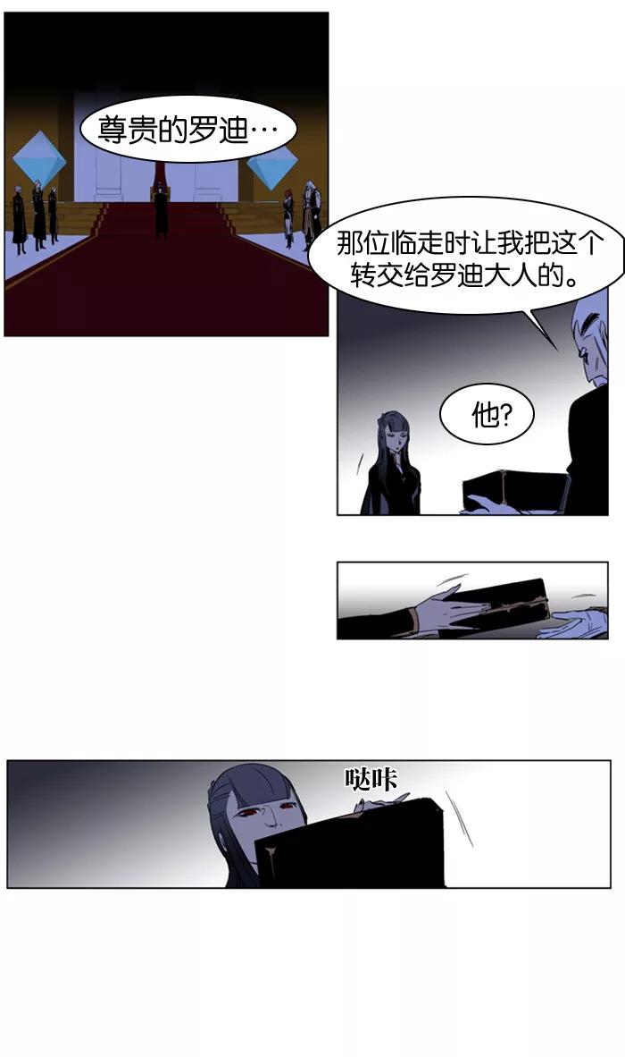 大贵族 第200话 第36页