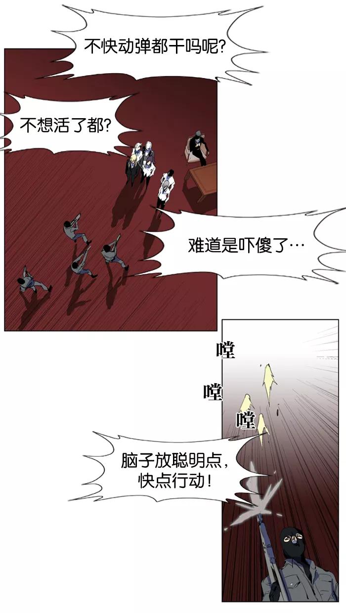 大贵族 第200话 第4页