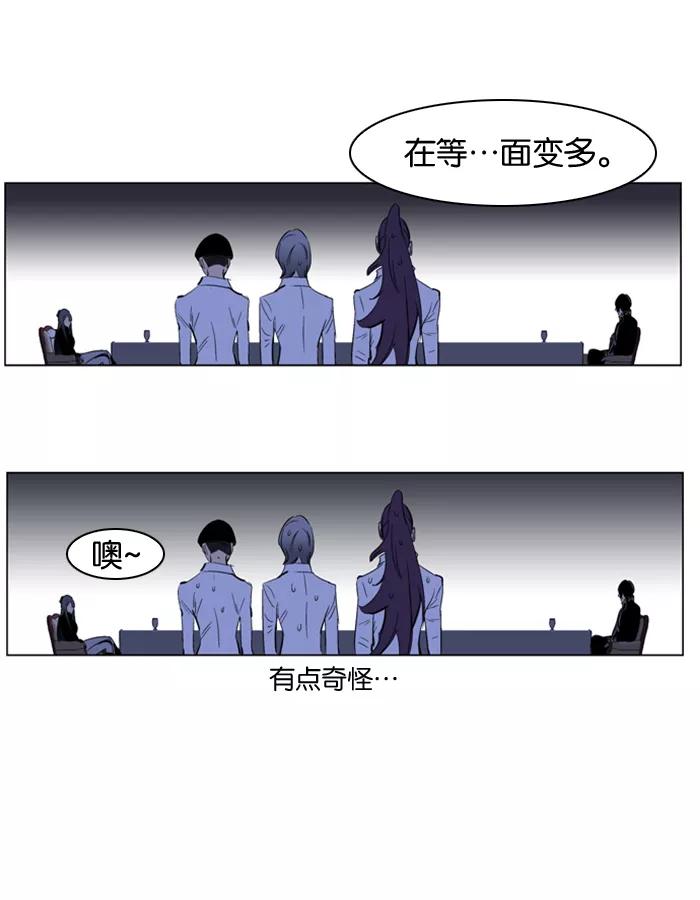 大贵族 第200话 第24页