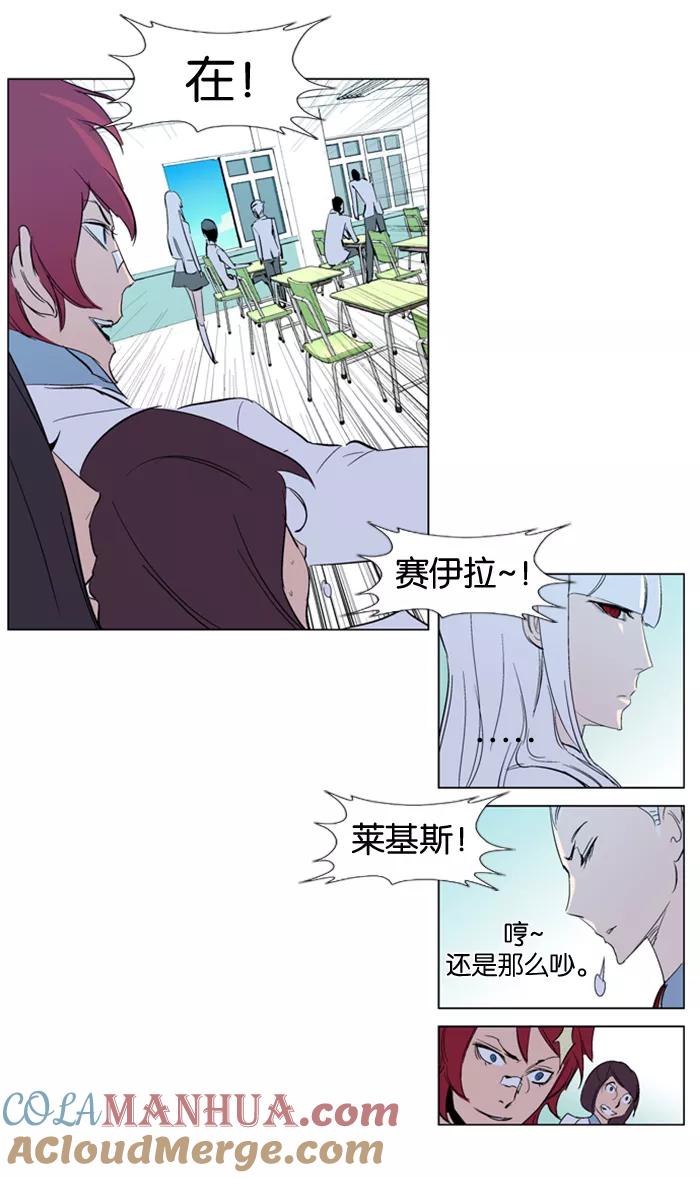 大贵族 第200话 第33页