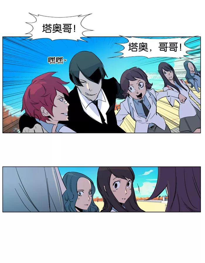 大贵族 第200话 第30页