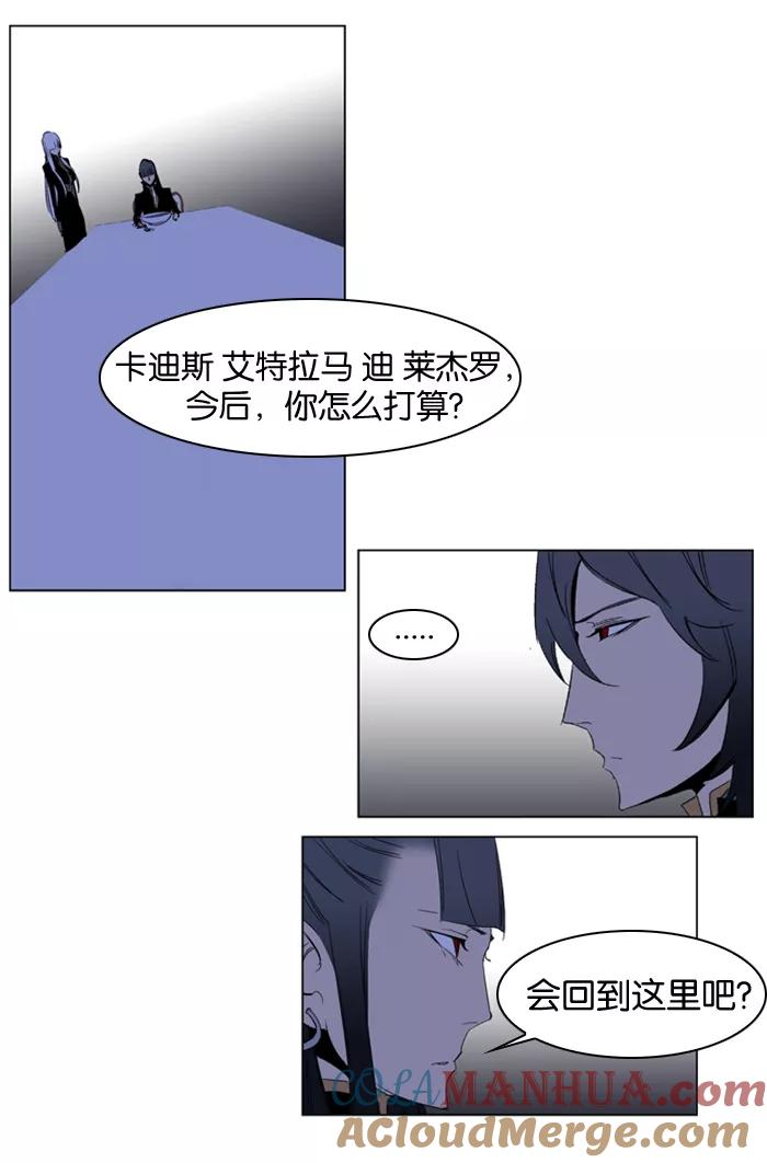 大贵族 第200话 第25页