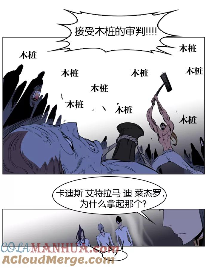 大贵族 第200话 第19页