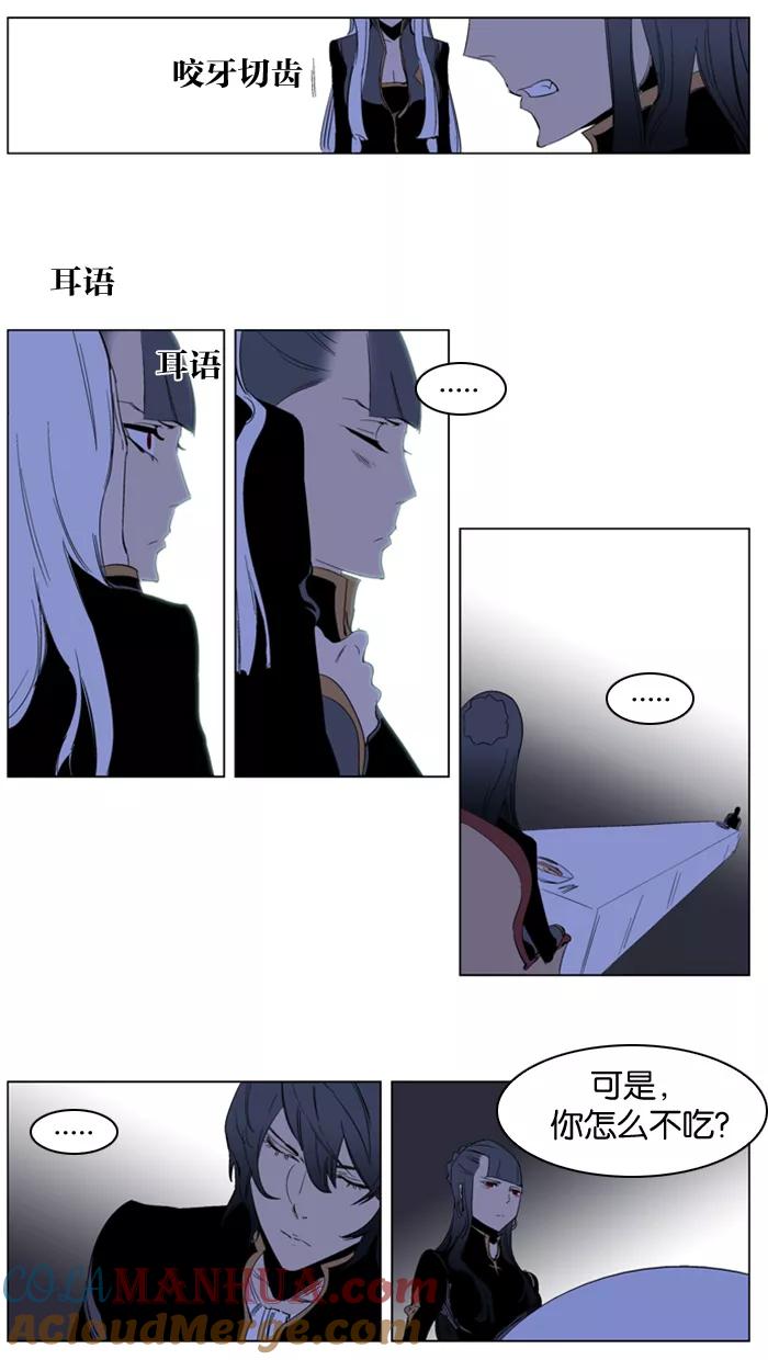 大贵族 第200话 第23页