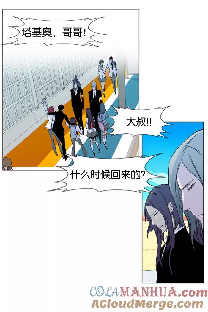 大贵族 第200话 第31页