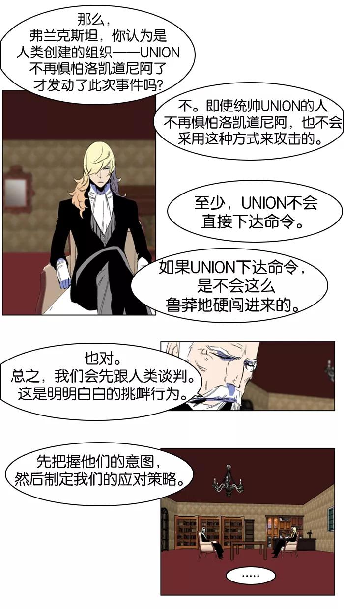 大贵族 第200话 第10页