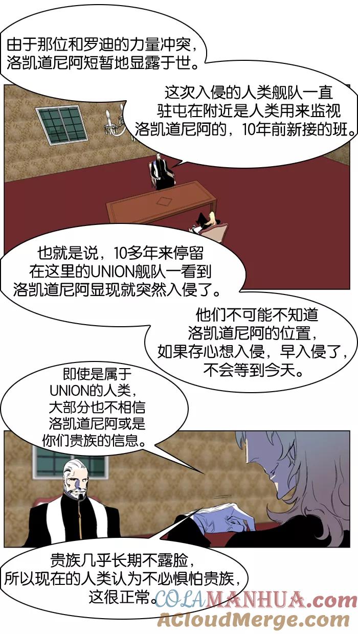 大贵族 第200话 第9页
