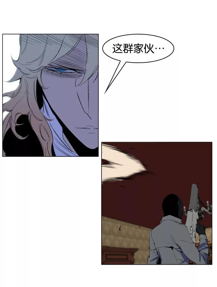 大贵族 第200话 第6页