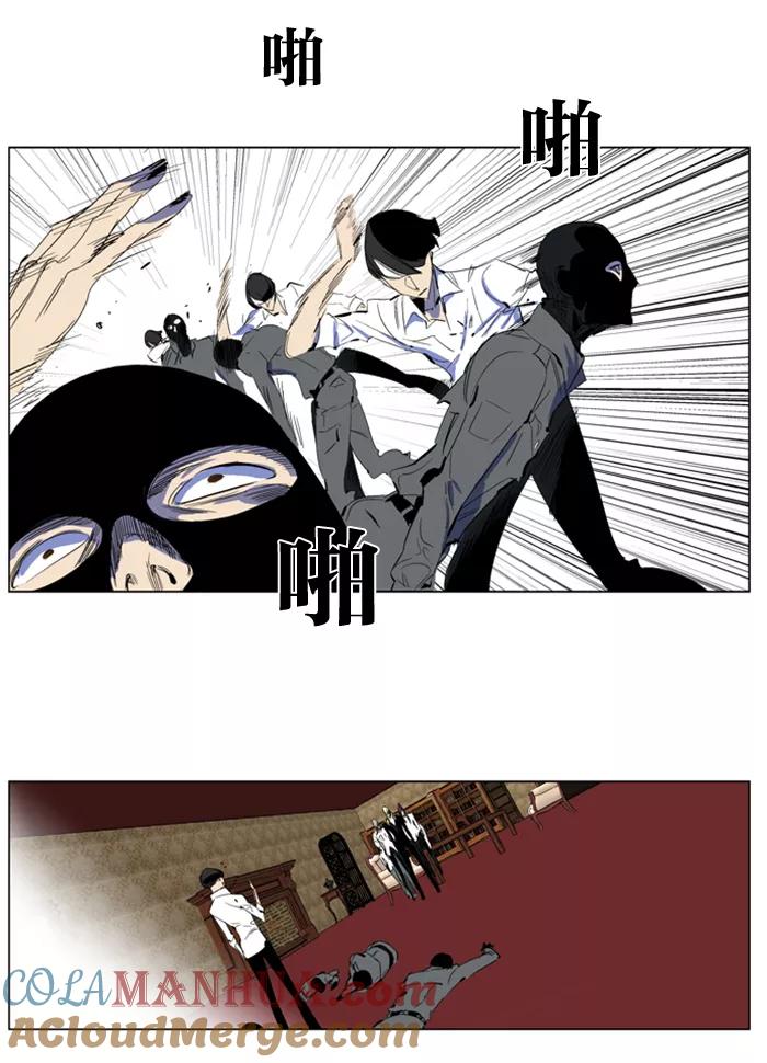 大贵族 第200话 第7页