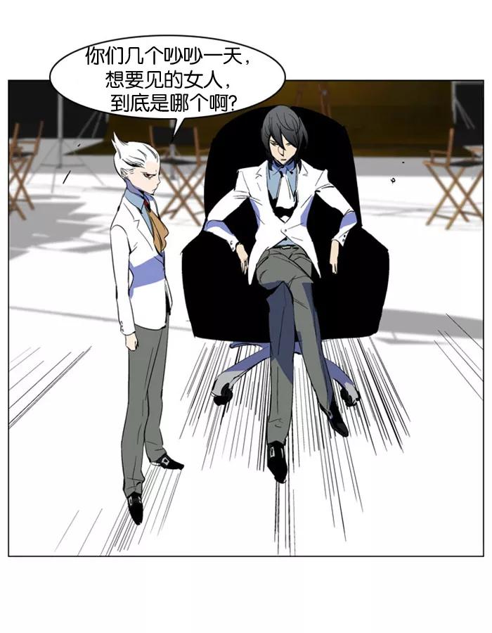 大贵族 第201话 第30页